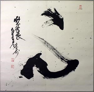También es cierto que el Zen no es una corriente mayoritaria del Budismo, ni mucho menos; ni siquiera aquella que tuvo más adhesión popular, sino que, en realidad, durante mucho tiempo fue una secta chiquita esotérica, dedicada a un conocimiento secreto.